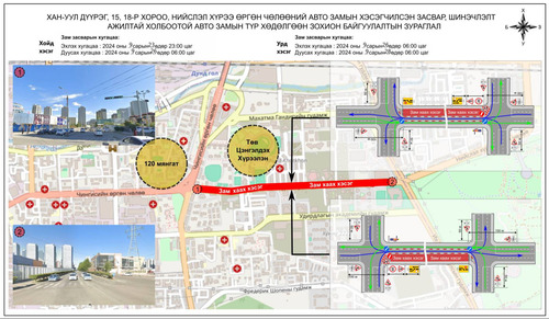 120 мянгатын уулзвараас 